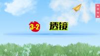 初中物理二、透鏡背景圖課件ppt