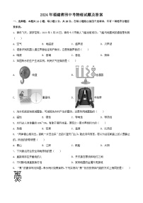 2024年福建莆田中考物理真題及答案
