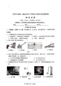 福建省泉州市豐澤區(qū)2023-2024學(xué)年八年級下學(xué)期期末考試物理試題