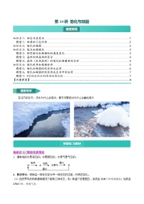 物理八年級(jí)上冊(cè)第2節(jié) 熔化和凝固精品同步訓(xùn)練題