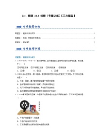 初中物理人教版（2024）九年級全冊第2節(jié) 核能精品精練
