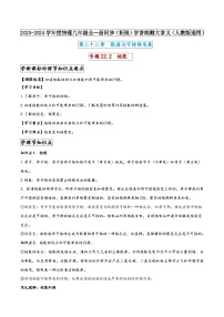 初中物理人教版（2024）九年級全冊第2節(jié) 核能精練