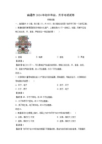 江蘇省南通市2024年中考真題物理試卷（解析版）