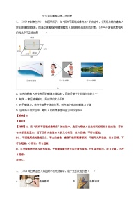 2.光現(xiàn)象 試卷（含解析）備考2025年中考2024物理真題分類(lèi)匯編