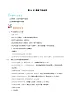 【巩固复习】人教版 初中物理 八年級上冊 专题知识讲义 第04讲 测量平均速度（教师卷+学生卷）