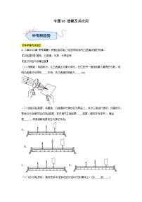 專題03 透鏡及其應(yīng)用-【好題匯編】5年（2020-2024）中考1年模擬物理真題分類匯編（江西專用）(原卷版+解析版)