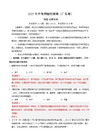 物理（廣東卷）-2025年中考物理押題預(yù)測卷（考試卷+答題卷+全解全析+答案）