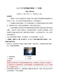 物理（廣州卷）-2025年中考物理押題預(yù)測卷（考試卷+答題卷+全解全析+答案）