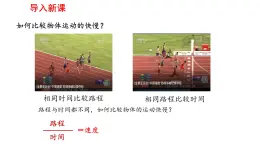 2025年春人教版物理八年級(jí)下冊(cè) 第十一章 第2節(jié) 《功率》課件