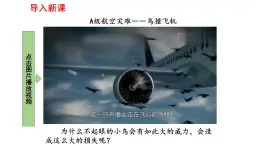 2025年春人教版物理八年級(jí)下冊(cè) 第十一章 第3節(jié) 《動(dòng)能和勢(shì)能》課件
