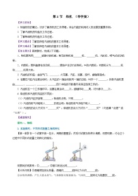 物理九年級全冊（2024）第2節(jié) 熱機(jī)精品課時作業(yè)