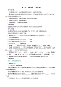 物理人教版（2024）第1節(jié) 兩種電荷優(yōu)秀習(xí)題