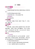 4.5 变阻器 教案 教科版物理九年级上册