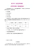 2.3.跨学科实践：保护地球家园   分层练习（含答案）2025-2026学年物理教科版（2024）九年级上册