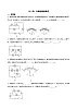 13.5串、并联电路的特点同步练习  苏科版物理九年级上册