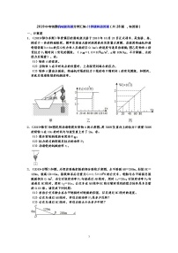 2019中考物理機(jī)械能真題分類匯編-計算題和簡答題（共28題 ，有答案）
