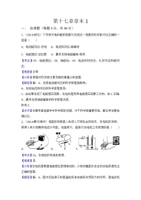 初中粤沪版第十七章 电动机与发电机综合与测试同步练习题