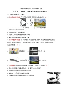 人教版八年級上冊第四章 光現(xiàn)象綜合與測試單元測試復(fù)習(xí)練習(xí)題