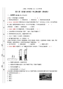 2021學(xué)年第六章 質(zhì)量和密度綜合與測(cè)試測(cè)試題