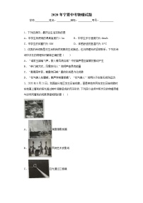 寧夏2020年中考物理試題(3)（含答案）