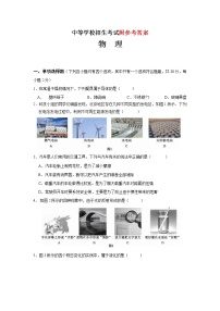 北京中考物理試題及答案