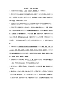 人教版九年級上冊化學(xué)知識點填空題
