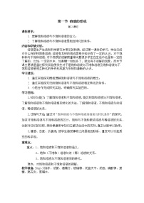 魯教版九年級(jí)上冊(cè)第一節(jié) 溶液的形成第2課時(shí)教學(xué)設(shè)計(jì)及反思