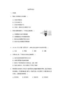 初中第二節(jié) 自然界中的水優(yōu)秀課后作業(yè)題