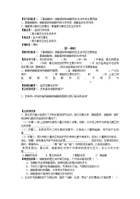 仁爱湘教版九年级下册单元3 盐 化学肥料教案设计