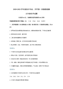 2021年江苏省徐州市中考一模化学试卷（含答案）
