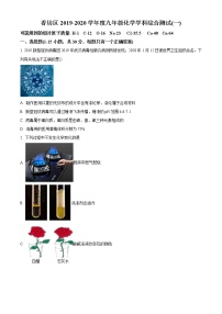精品解析：2020年黑龙江省哈尔滨市香坊区中考一模化学试题