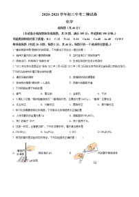 精品解析：2021年5月江苏省苏州市部分学校中考二模化学试题（解析版+原卷版）