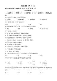 精品解析：2020年青海省西宁市中考二模化学试题 （解析版+原卷版）