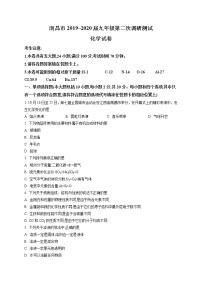 精品解析：2020年江西省南昌市中考二模化学试题（解析版+原卷版）