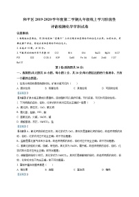 2020年天津市和平区中考一模化学试题（线上）