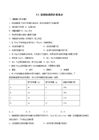 初中化学北京课改版九年级下册第二节 溶液组成的定量表示测试题