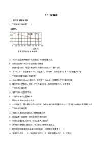 初中化学北京课改版九年级下册第三节 溶解度测试题