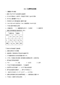 北京课改版九年级下册第三节 几种常见的碱达标测试