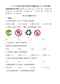 精品解析：2020年江苏省常州市部分学校中考二模化学试题（解析版+原卷板）
