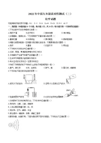 2022年河南省信阳市息县中考二模化学试题(word版含答案)