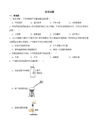 2022届河南省新乡市中考二模化学试题解析版