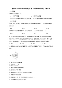 初中化學第三單元 物質(zhì)構成的奧秘第三節(jié) 物質(zhì)組成的表示課后復習題