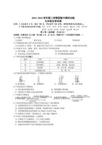 2022年江苏省镇江市区中考二模 化学 试卷（含答案）