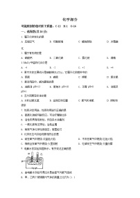 2022年上海市嘉定区6月线下中考二模化学试卷（原卷版+解析版）