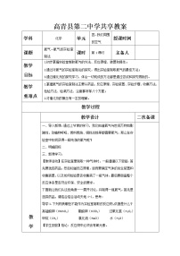2021學(xué)年第二節(jié) 氧氣獲獎(jiǎng)教學(xué)設(shè)計(jì)