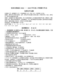 山东省济南市钢城区2022-2023学年九年级上学期期中化学试题(含答案)