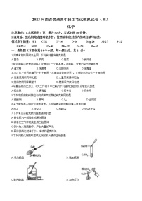 2023年河南省周口市郸城县中考一模化学试题(含答案）