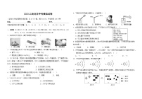 2023云南化學(xué)中考模擬試卷