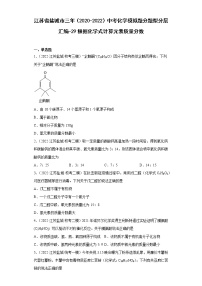 初中化學魯教版九年級上冊第四節(jié) 元素課后練習題