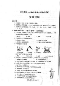 山东省烟台市龙口市2022-2023学年九年级下学期4月期中化学试题